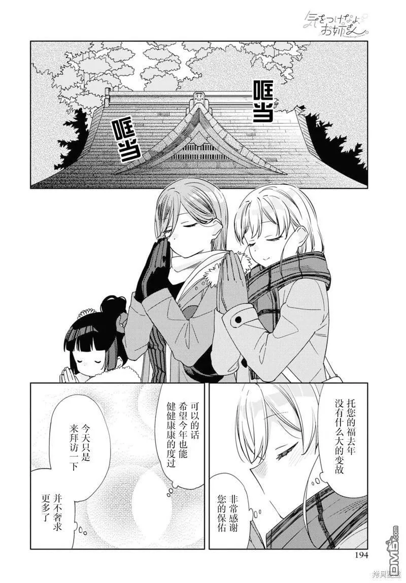 第27话 第10页
