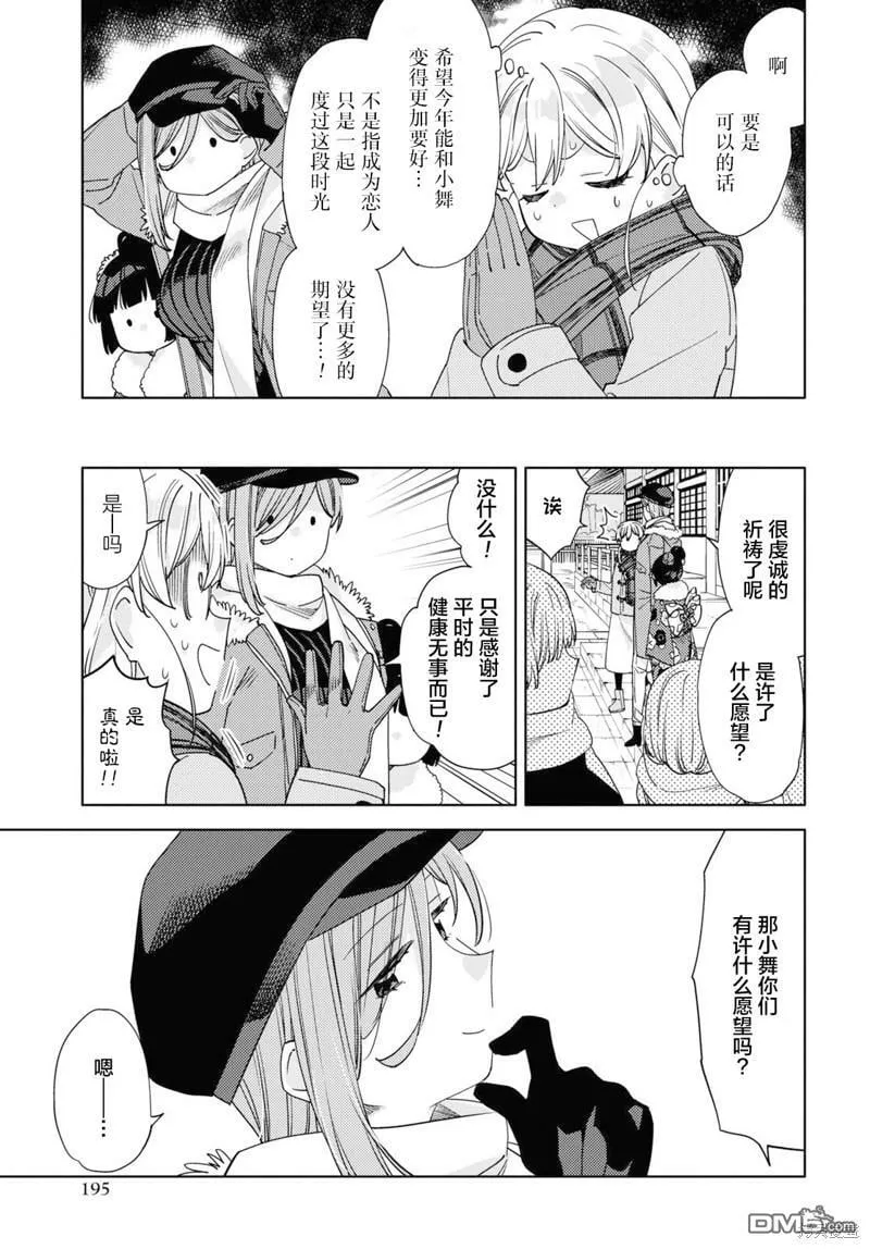 第27话 第11页