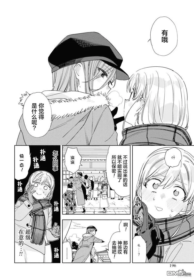 第27话 第12页