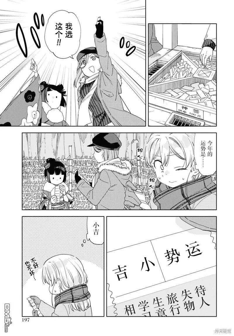 第27话 第13页