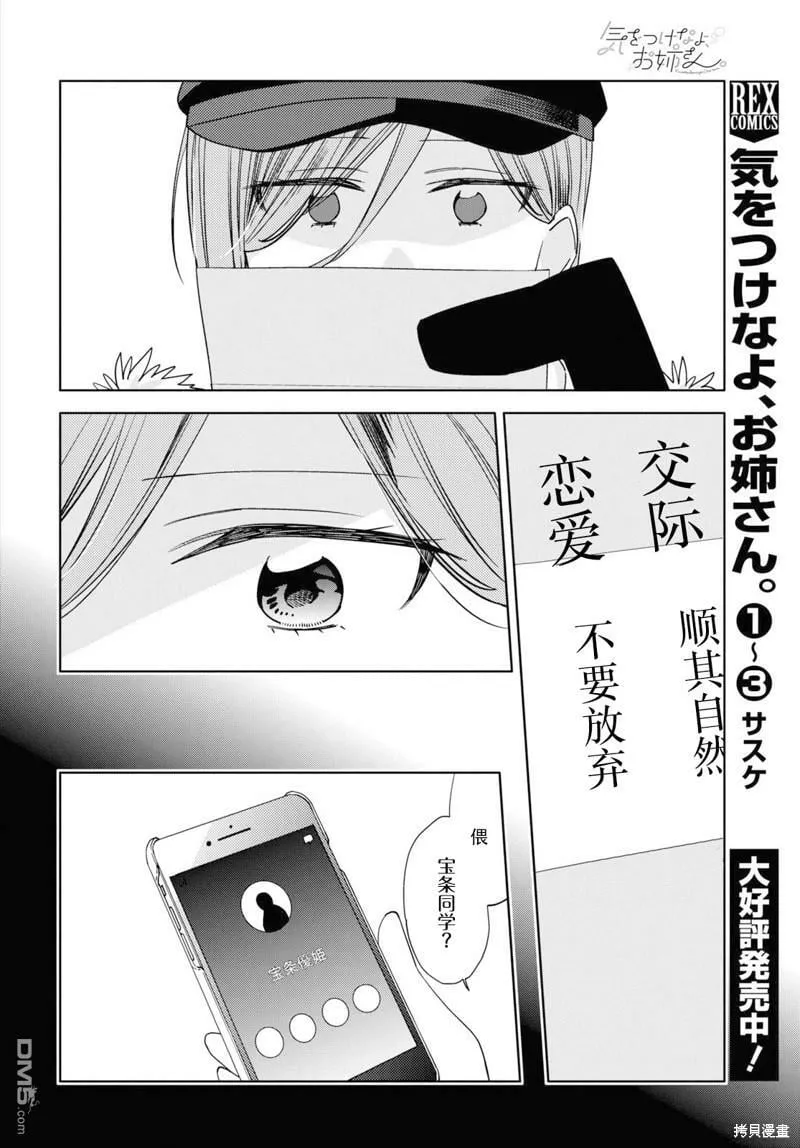 第27话 第14页