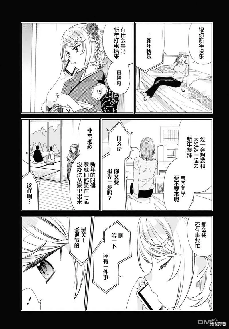 第27话 第15页
