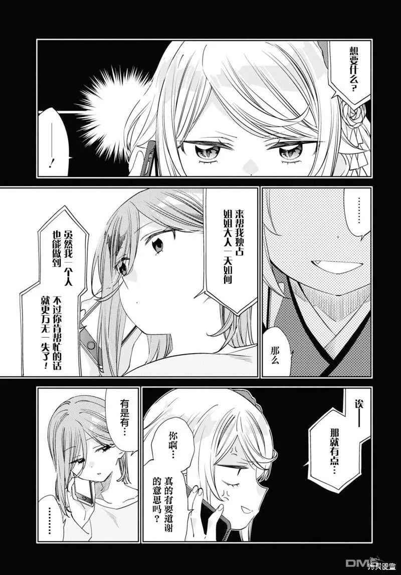 第27话 第17页