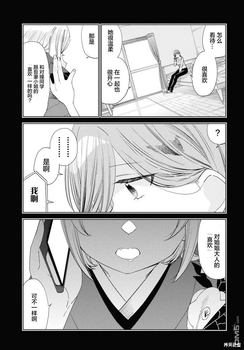 第27话 第19页