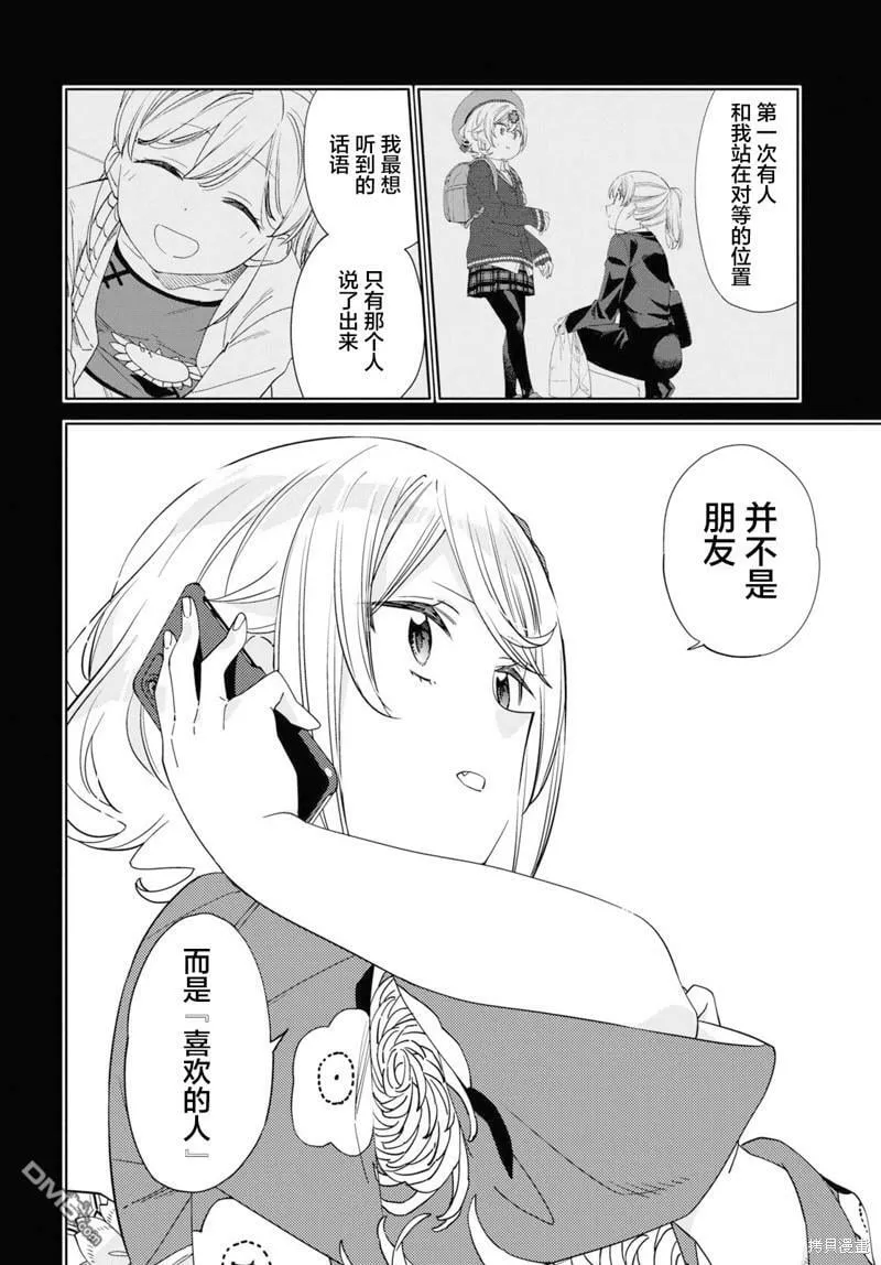 第27话 第20页