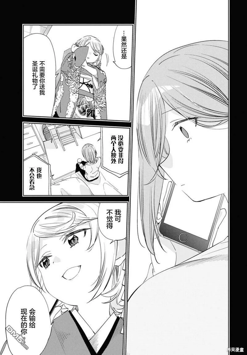 第27话 第21页