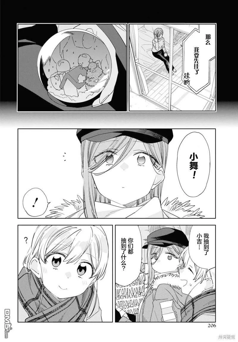 第27话 第22页