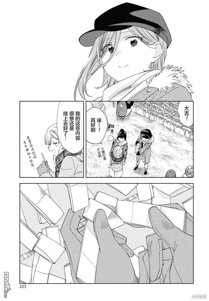 第27话 第23页