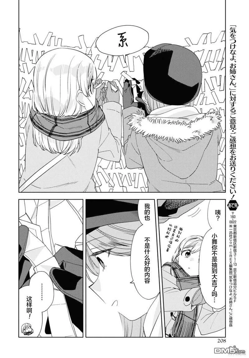 第27话 第24页