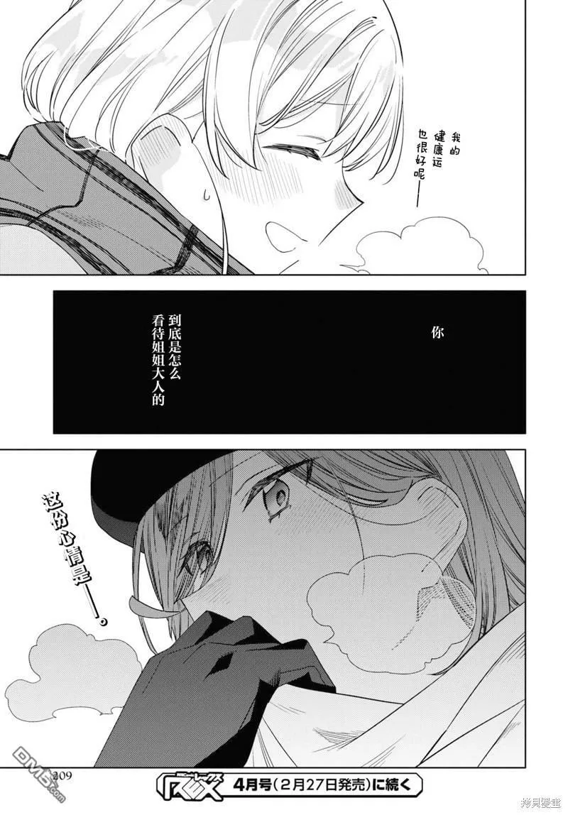 第27话 第25页