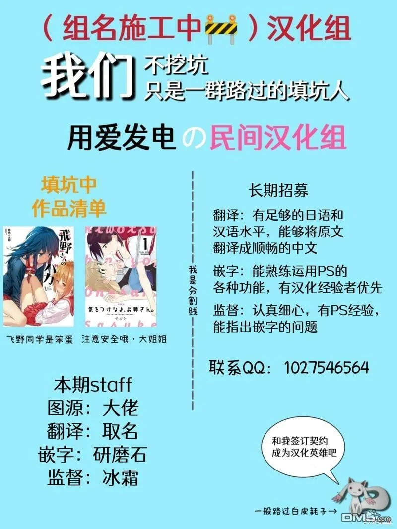 第27话 第26页