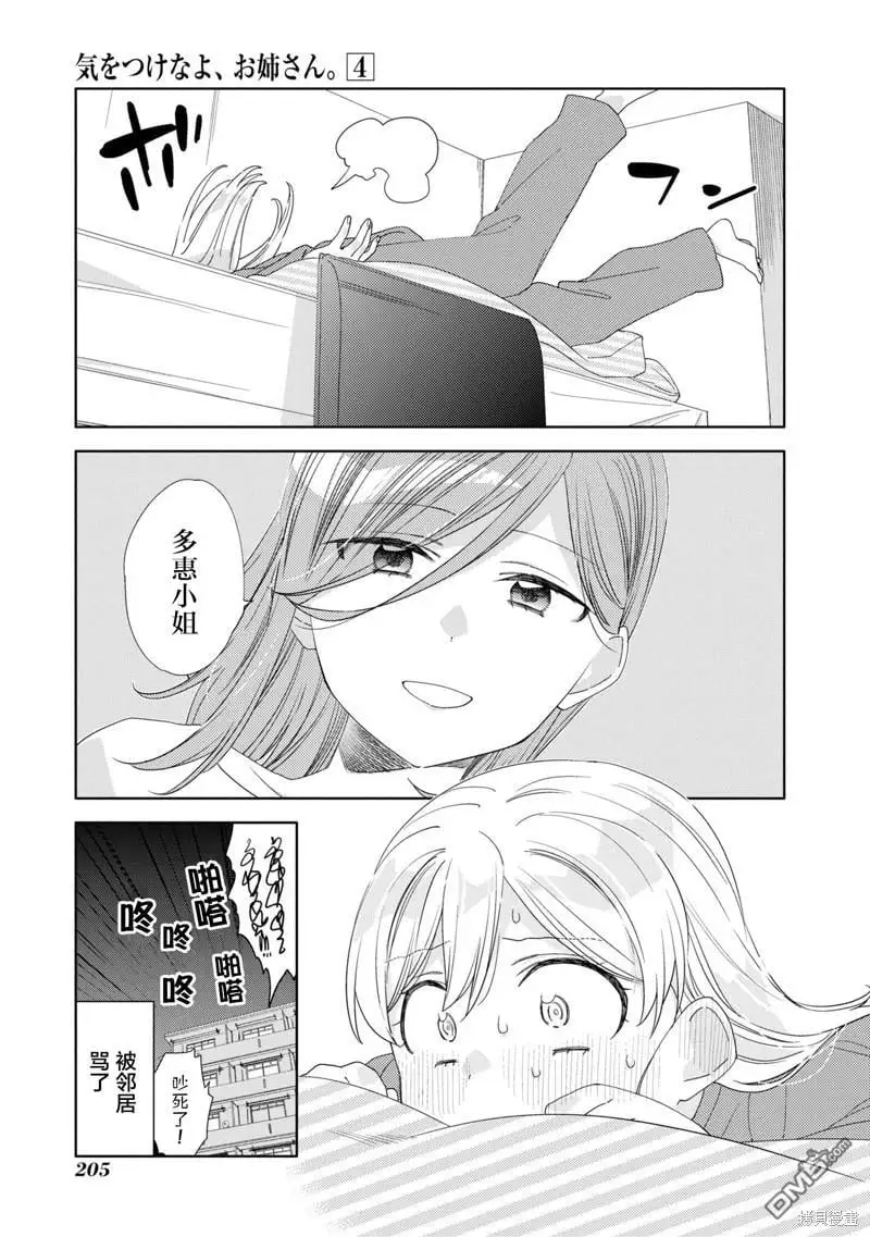 第4卷附录 第7页