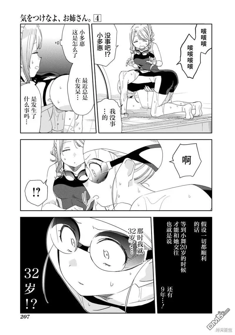 第4卷附录 第9页