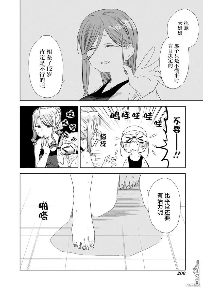 第4卷附录 第10页