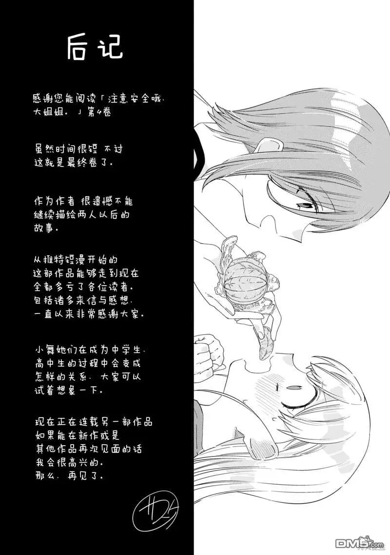 第4卷附录 第13页