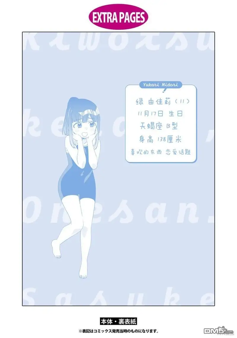 第4卷附录 第15页