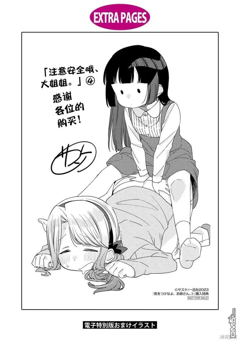 第4卷附录 第16页