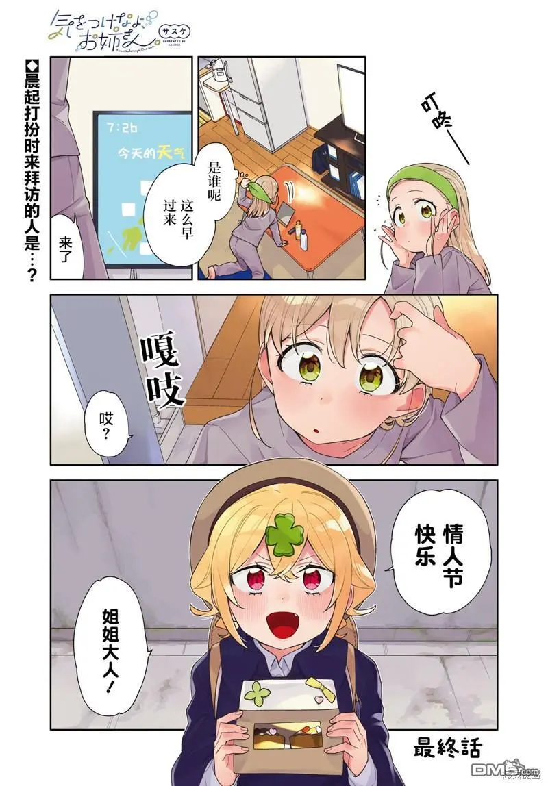 第32话 第1页