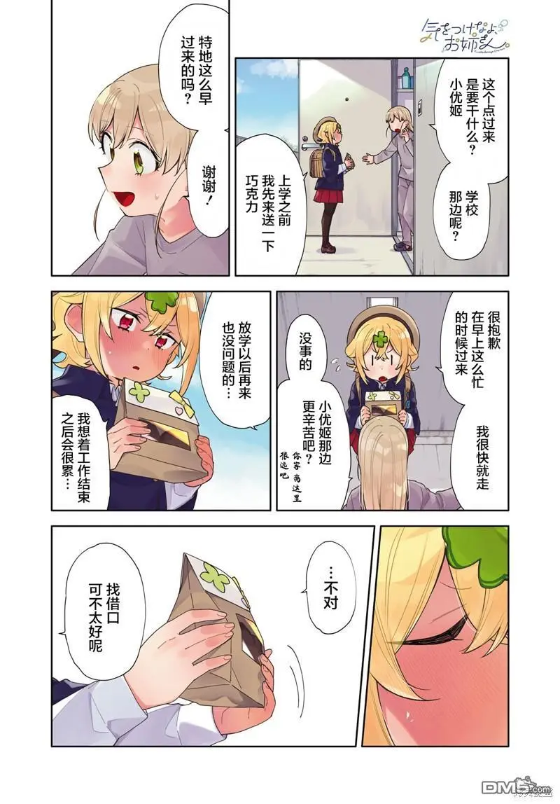 第32话 第2页