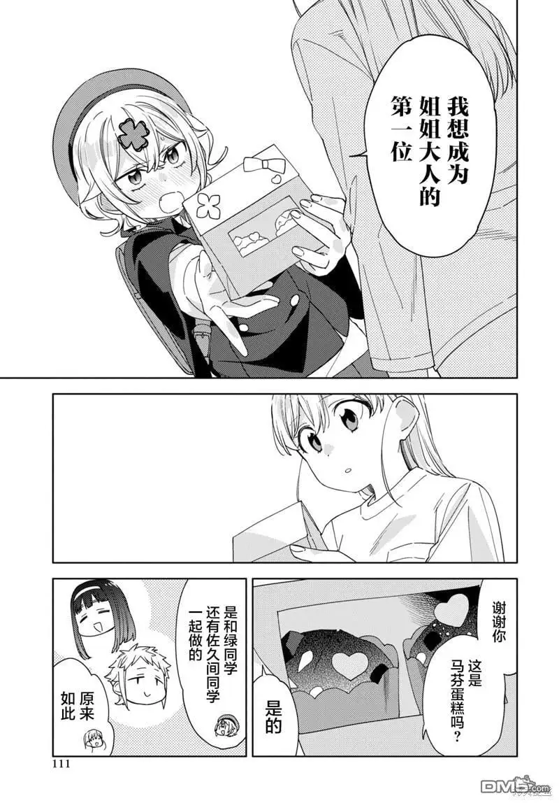 第32话 第3页