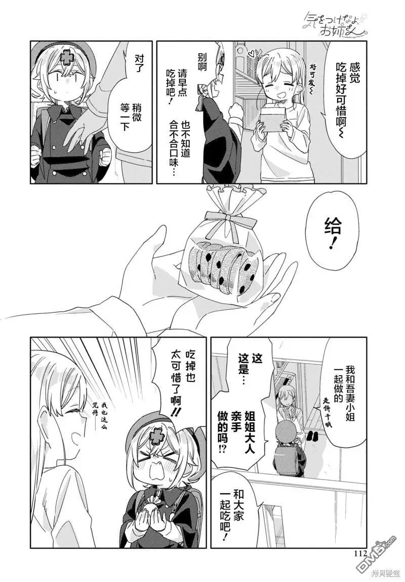 第32话 第4页