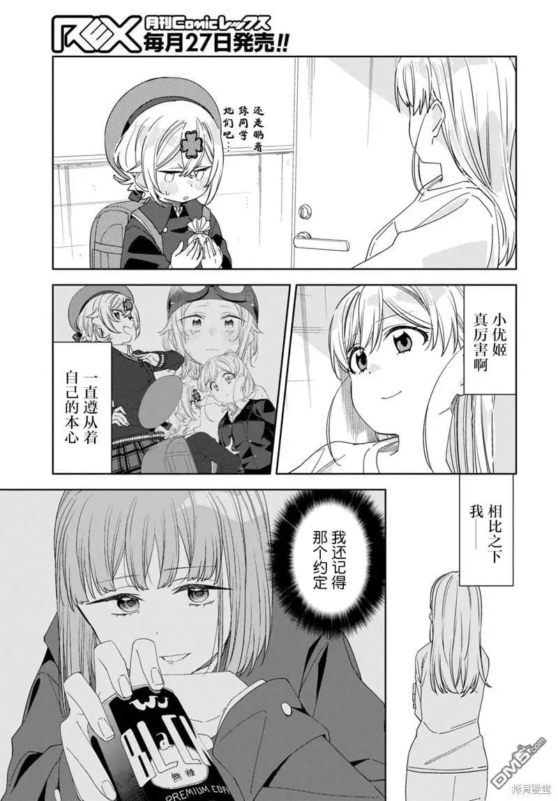 第32话 第5页
