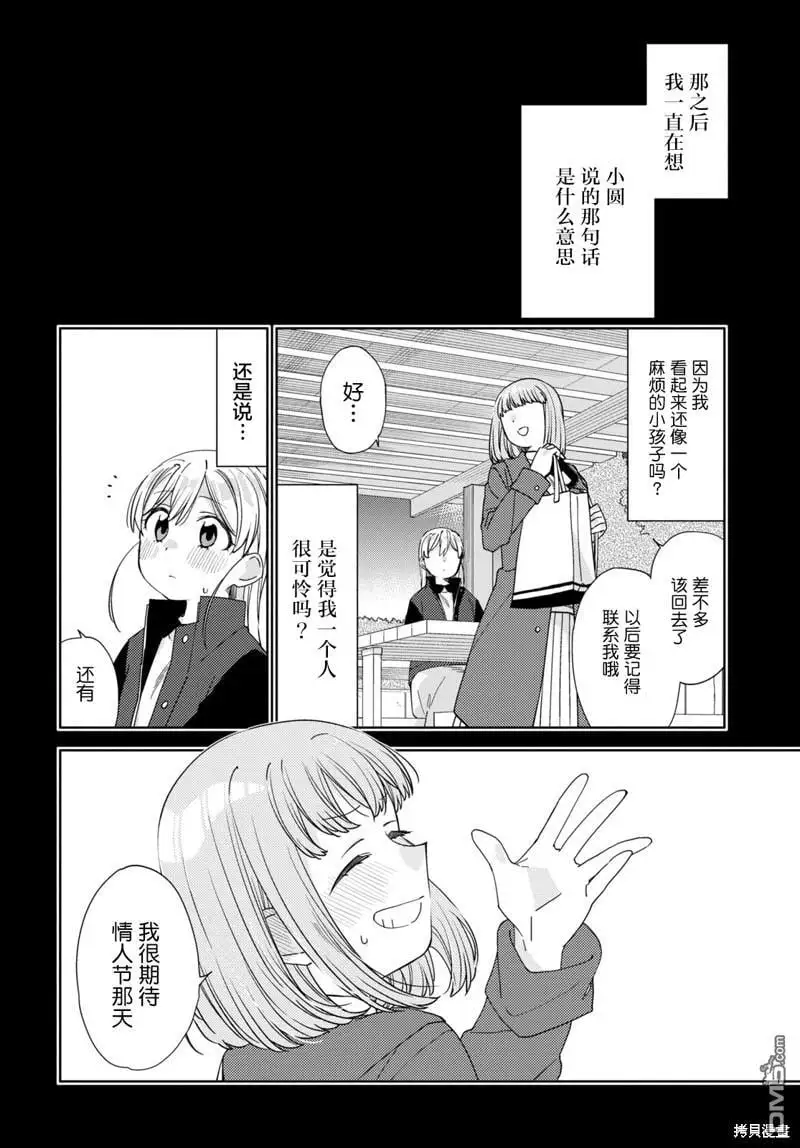 第32话 第6页