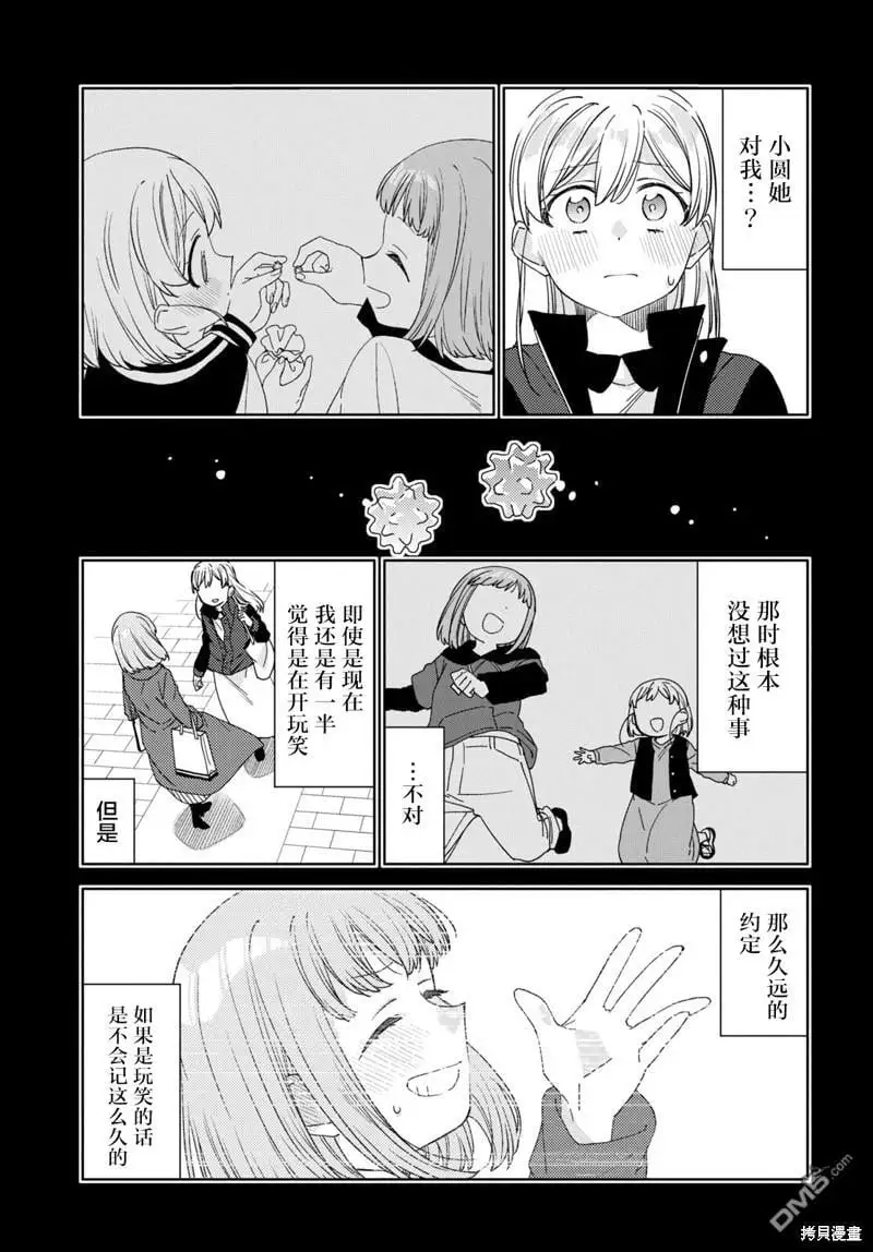 第32话 第7页