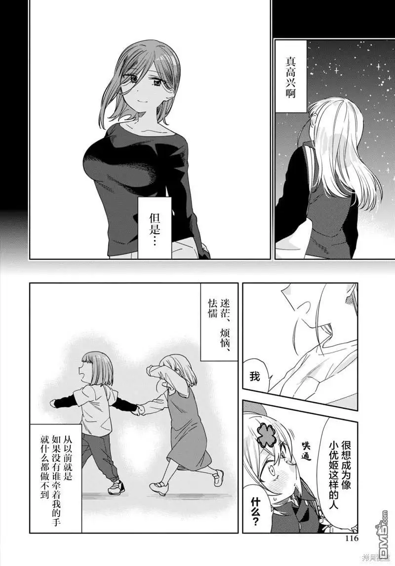 第32话 第8页