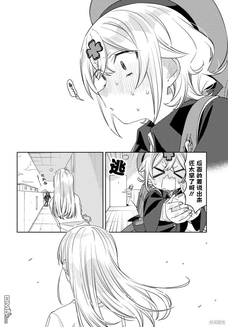 第32话 第12页