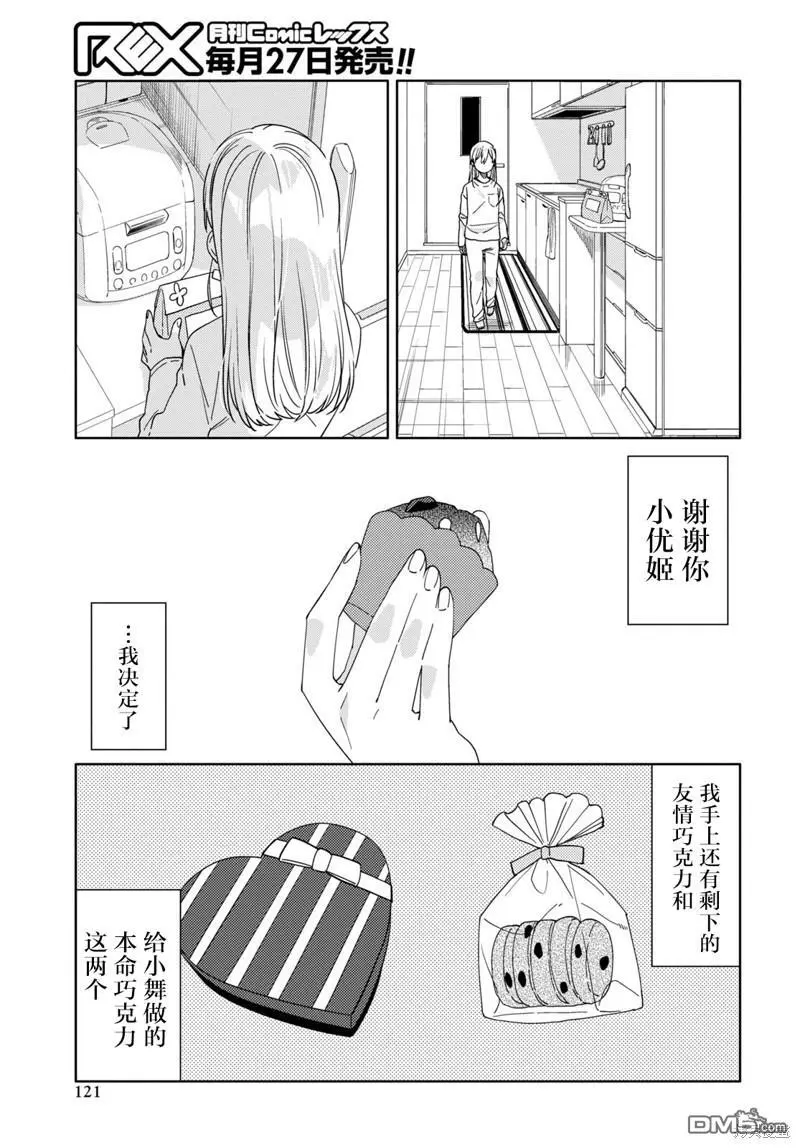 第32话 第13页