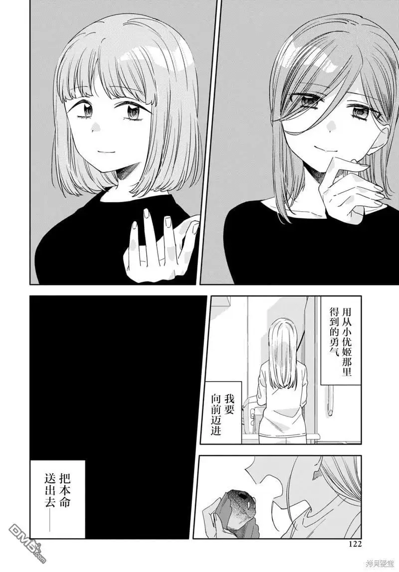第32话 第14页