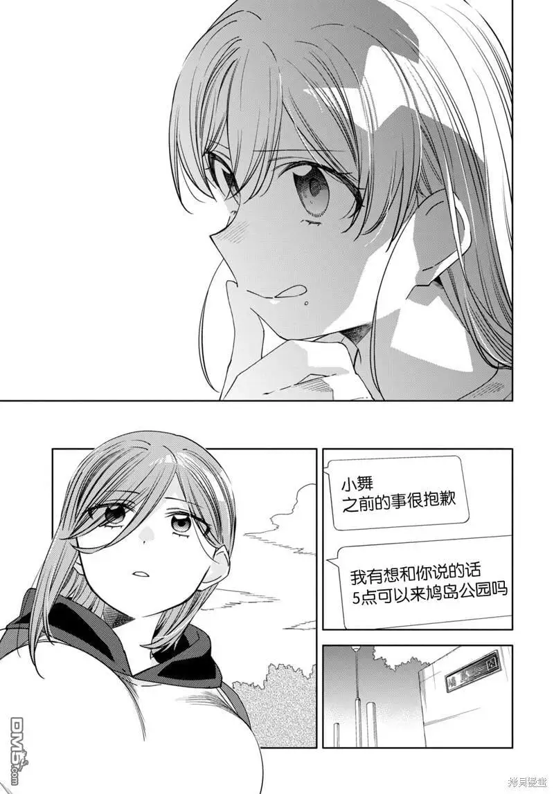 第32话 第15页