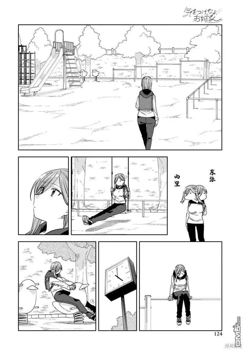 第32话 第16页