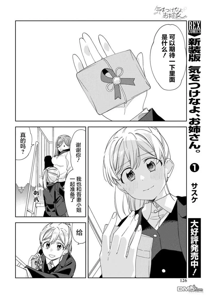 第32话 第18页