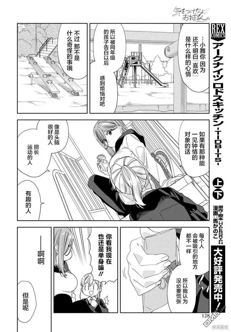 第32话 第20页