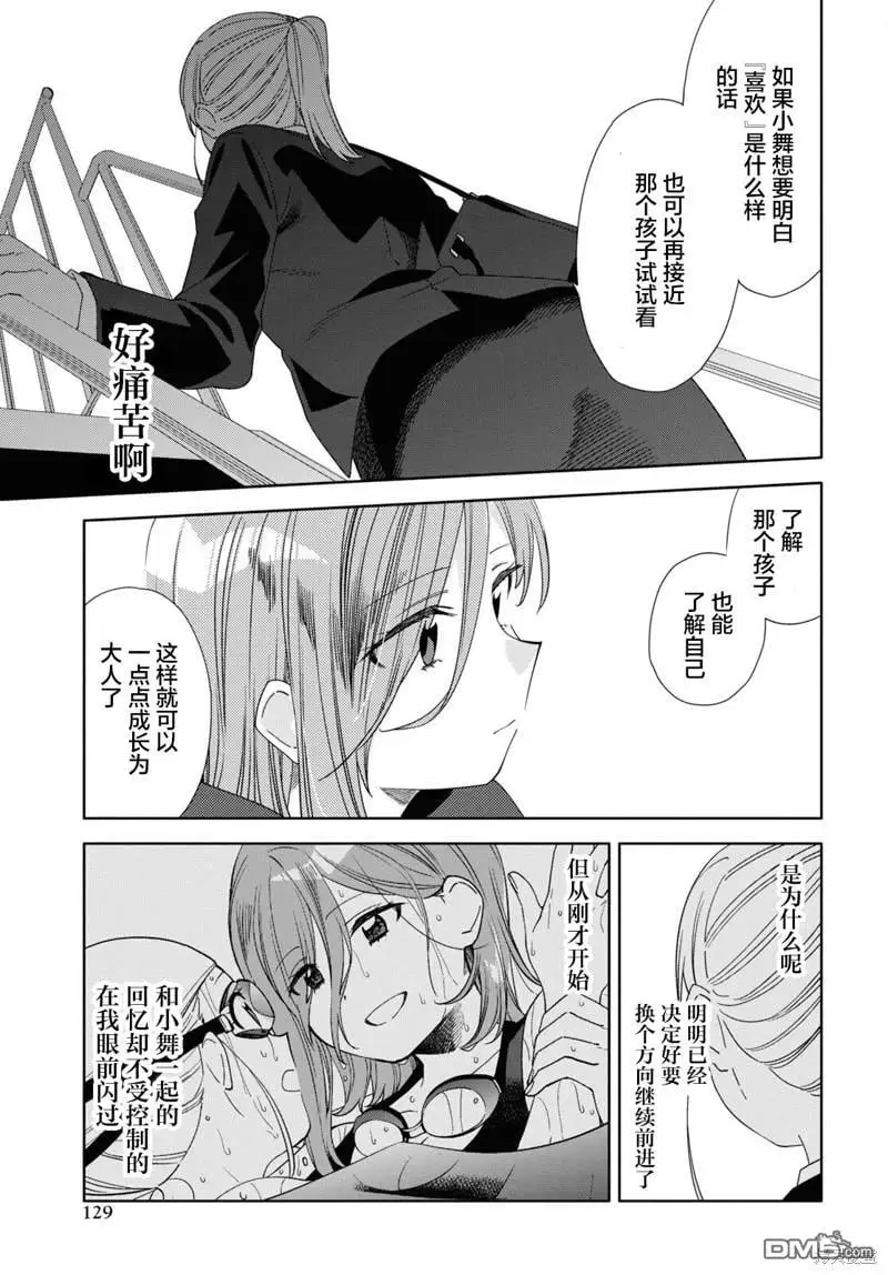 第32话 第21页