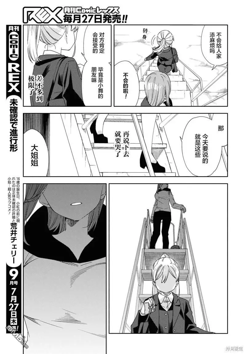 第32话 第25页