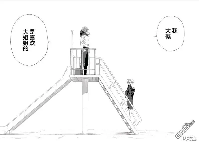 第32话 第26页