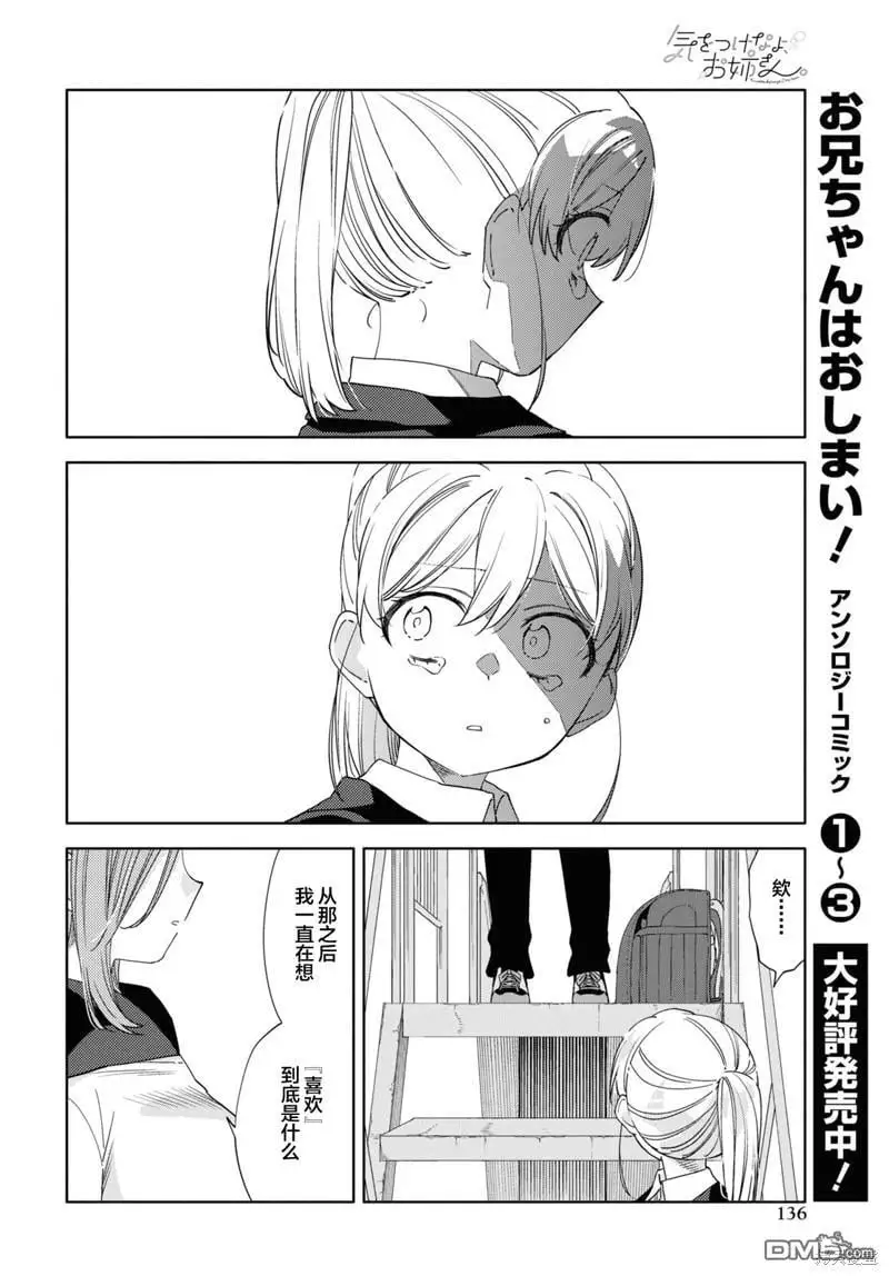 第32话 第27页