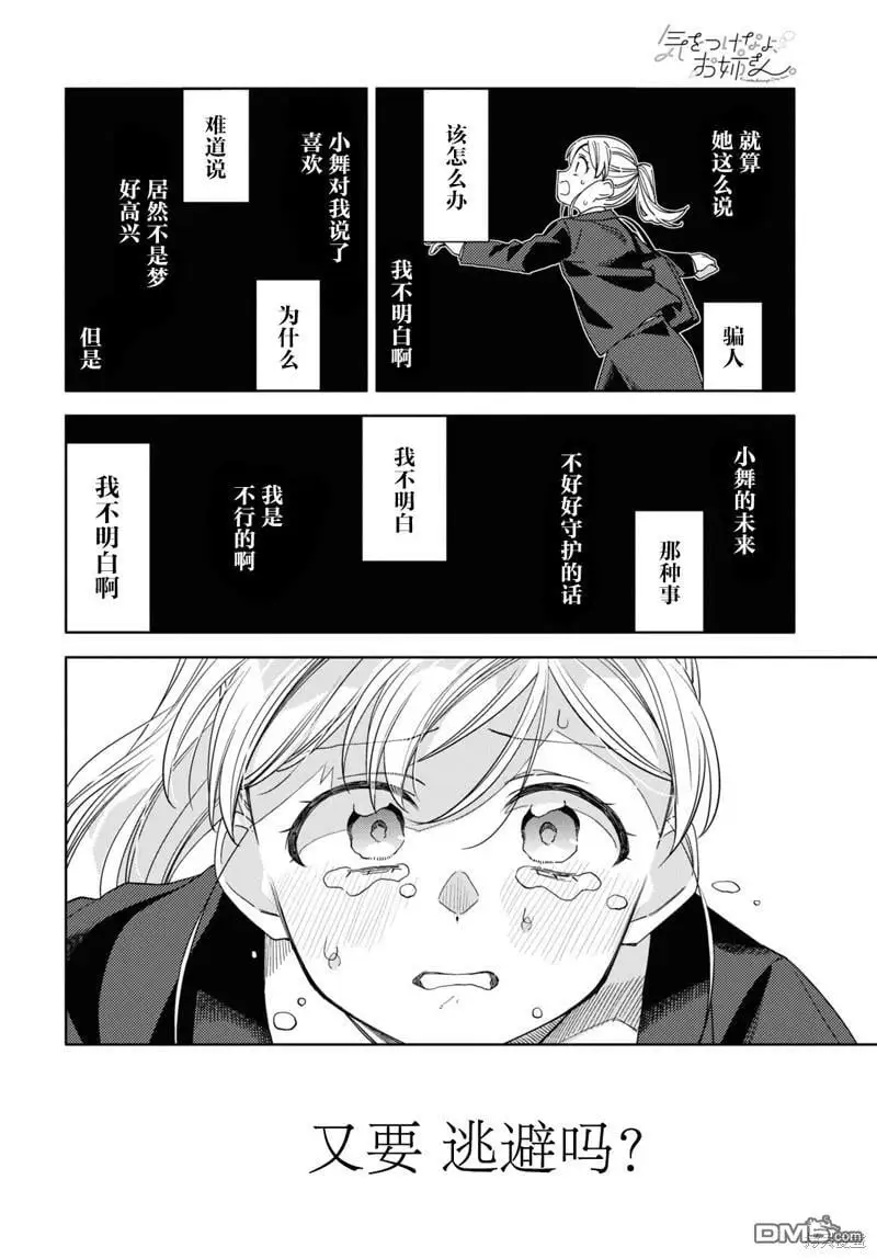 第32话 第33页