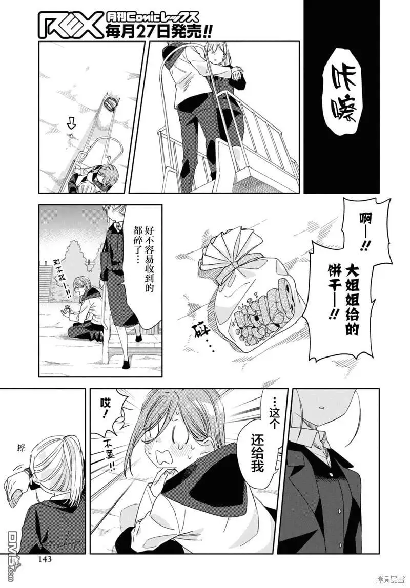 第32话 第34页