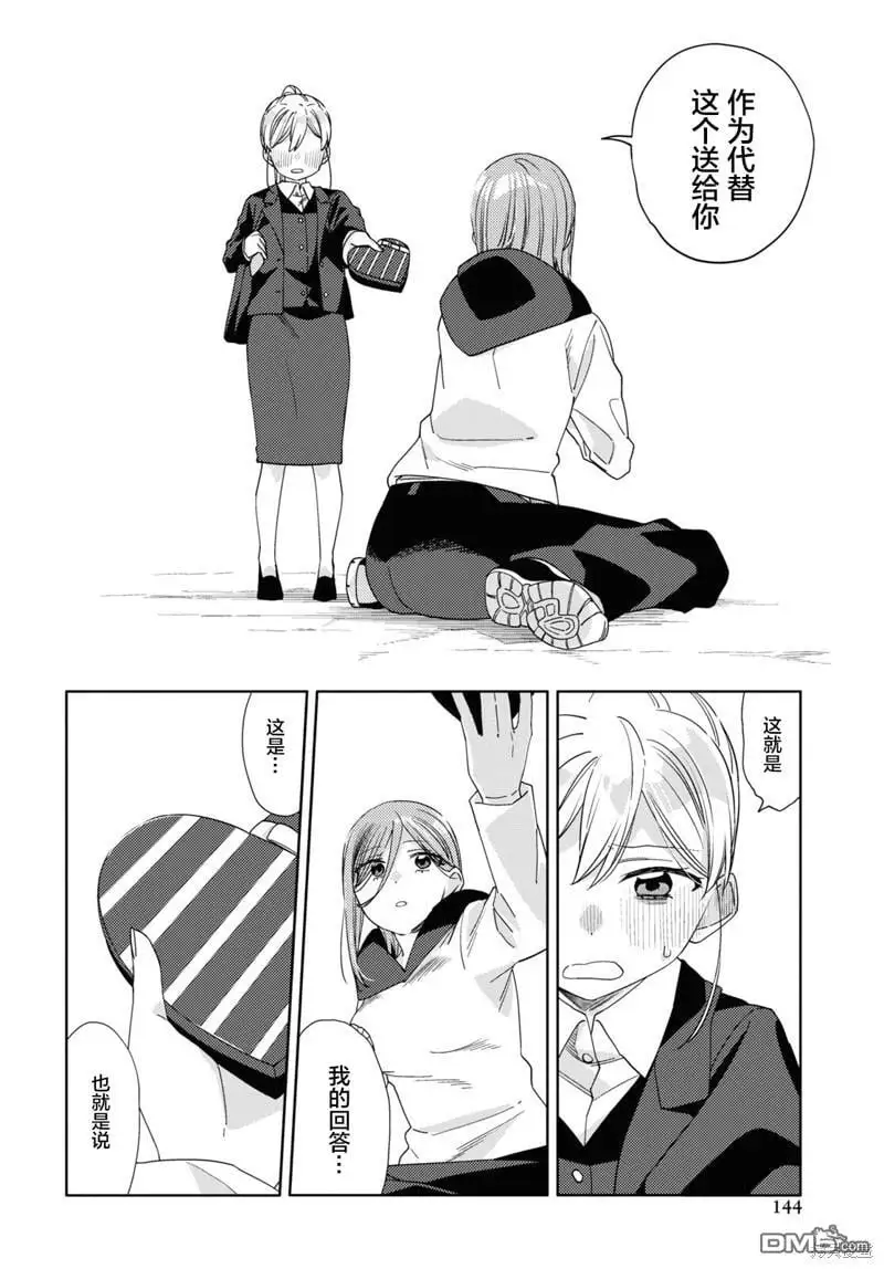 第32话 第35页