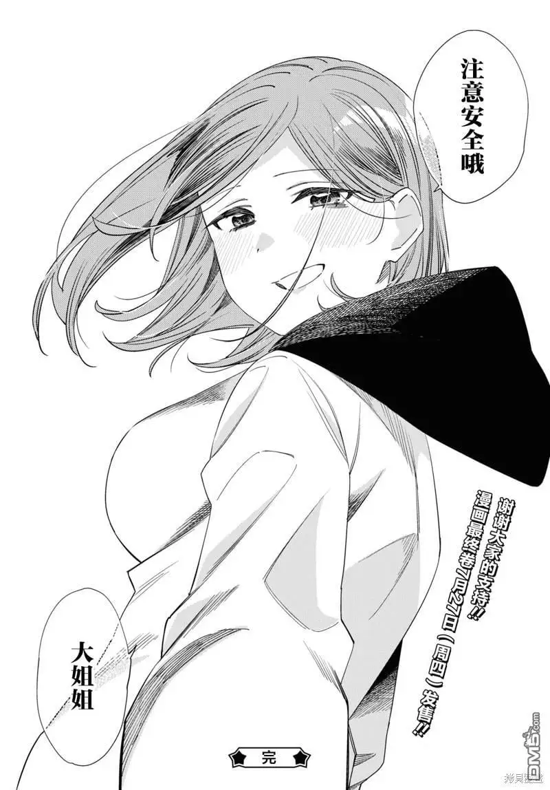 第32话 第37页