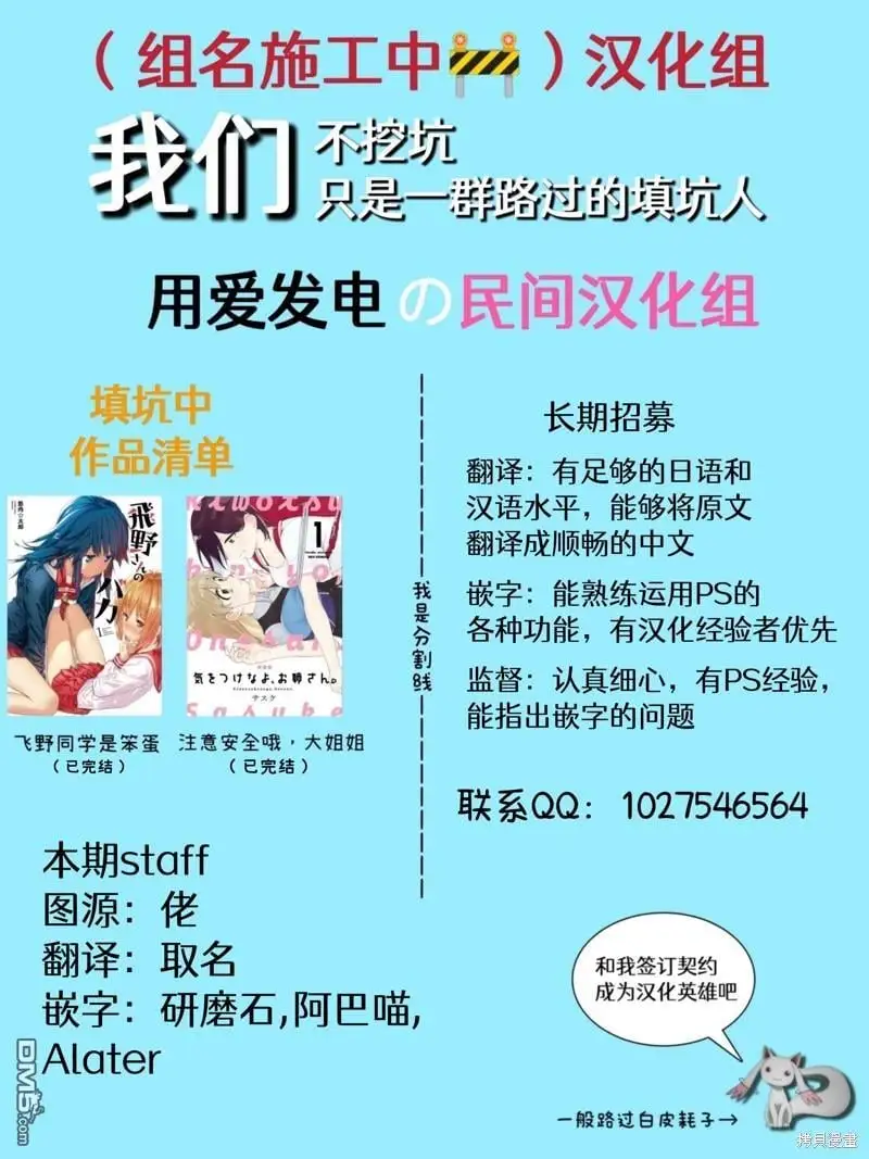第32话 第38页