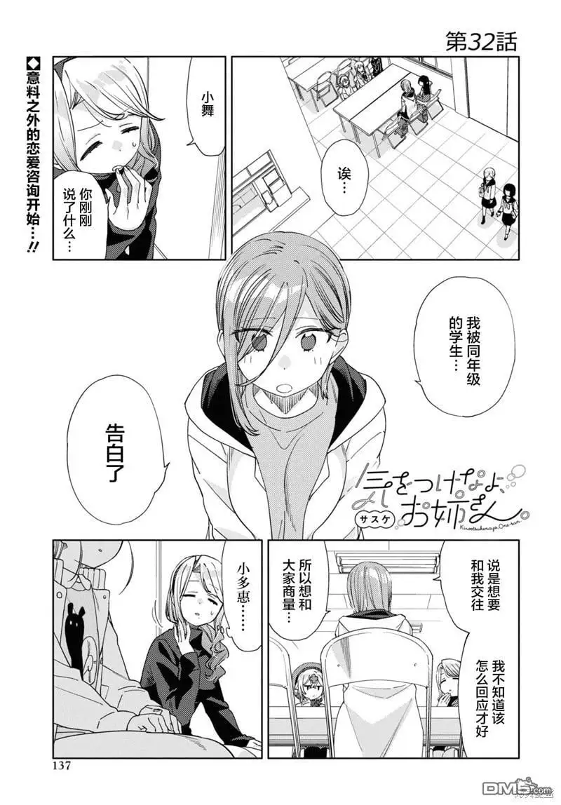 第31话 第1页