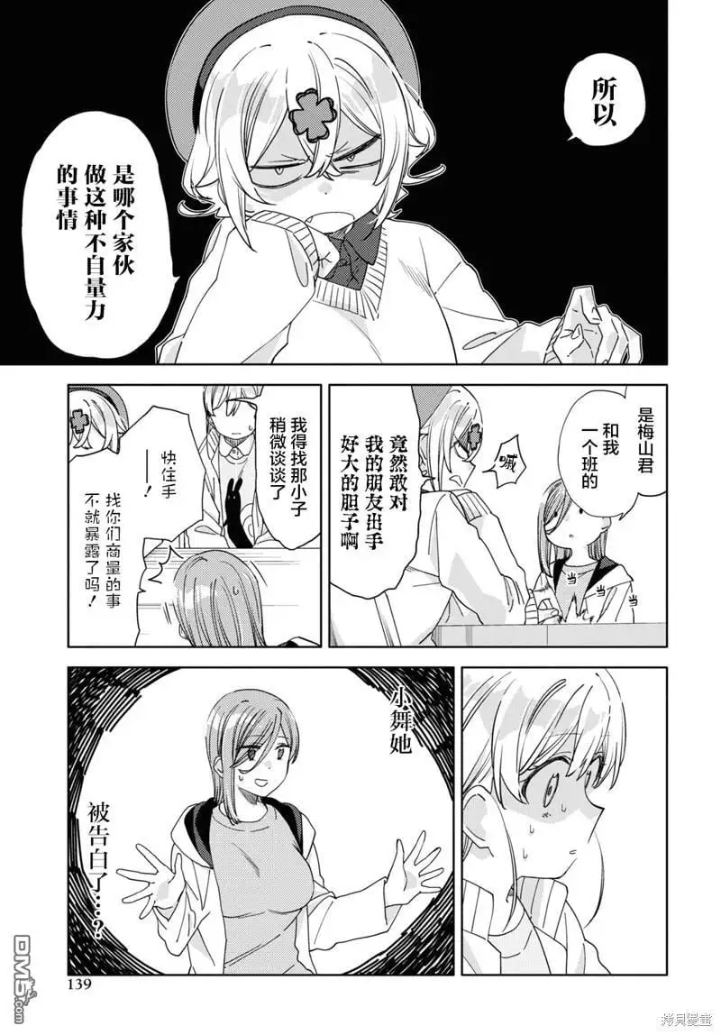 第31话 第3页