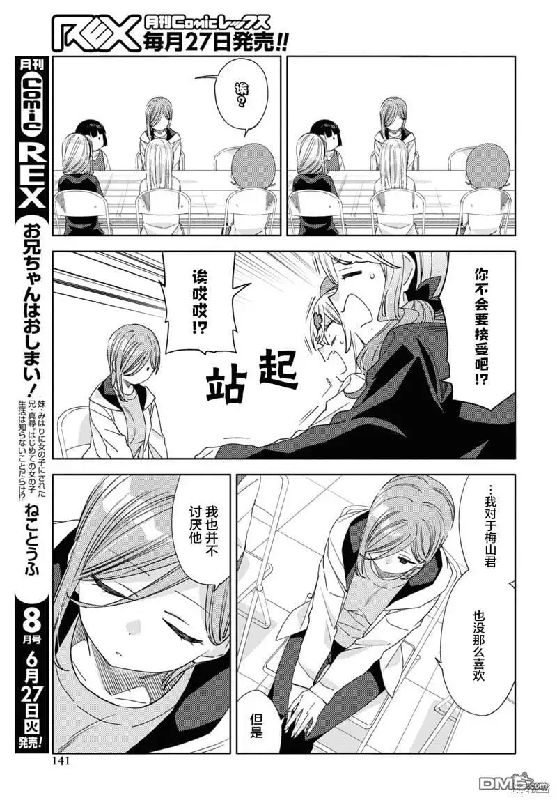 第31话 第5页