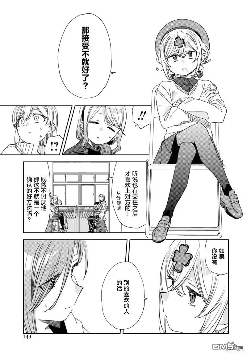 第31话 第7页