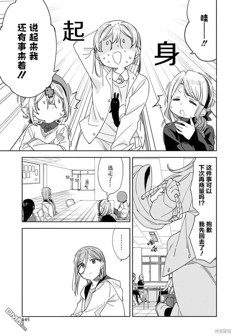 第31话 第9页